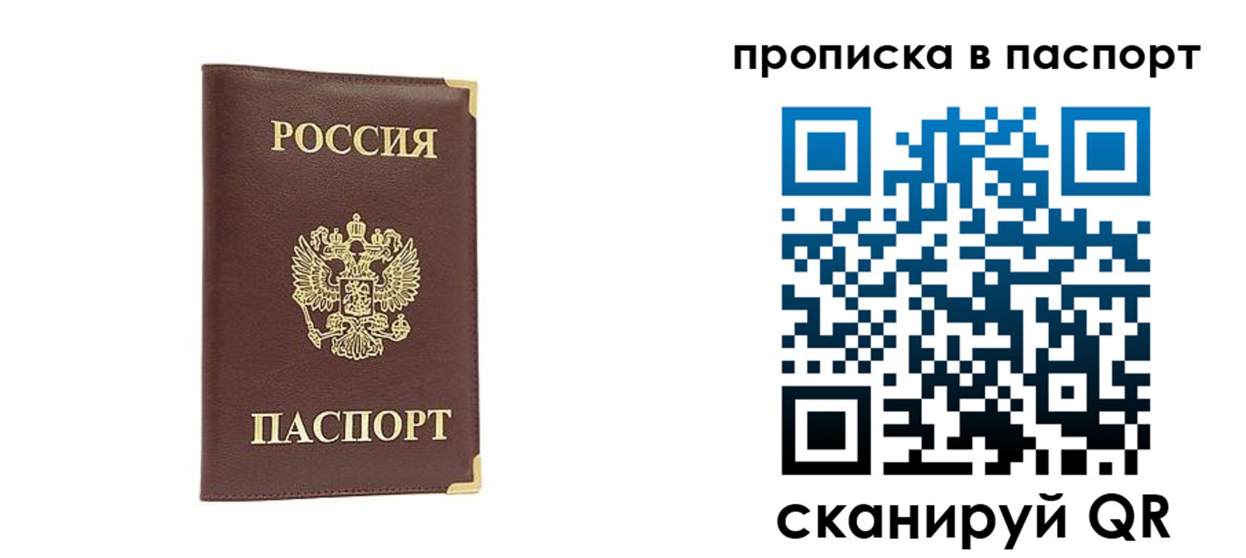 временная регистрация адрес в Аргуне