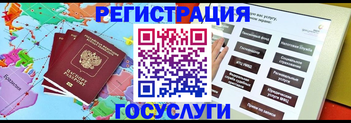 регистрация для школы в Аргуне