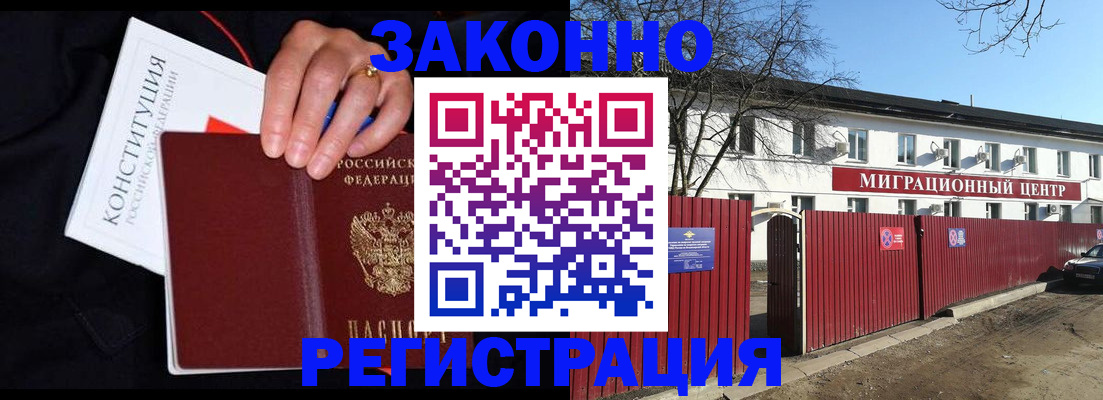 прописка для кредита в Аргуне