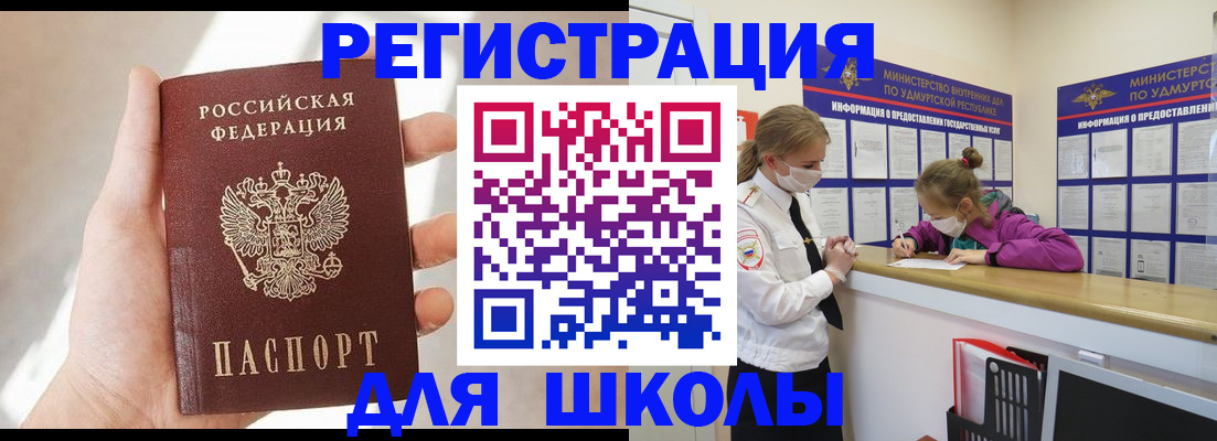 временная регистрация госуслуги в Аргуне